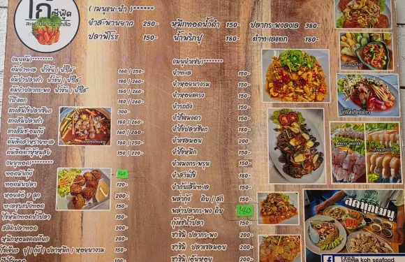 Koh Seafood (Saphan Yao Shop)