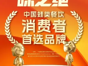 味之绝美蛙鱼头火锅(夹江店)