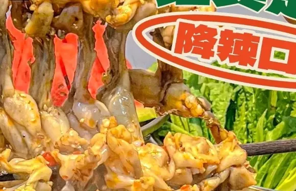 蛙喜門稻田蛙（清河店）