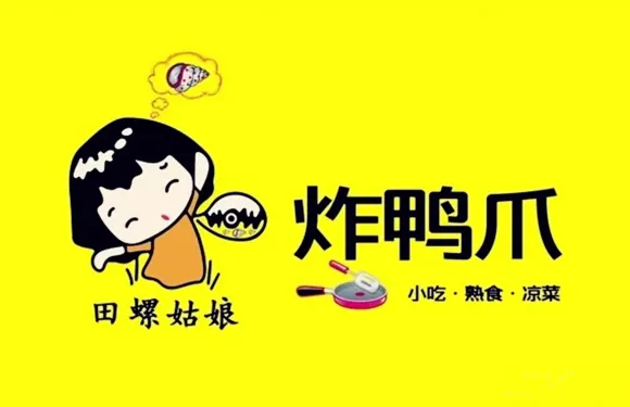 田螺姑娘炸鴨爪（年年豐店）