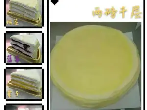 楚榴香榴莲千层(罗定区屋店)