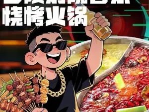 古陵别院音乐烧烤火锅