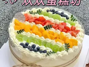 欢欢蛋糕坊(西大街店)