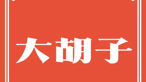 大胡子米粉店(白沙店) in Yangshuo