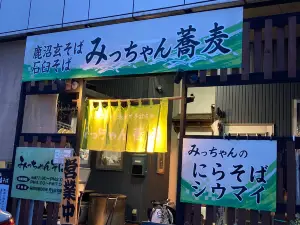 Mitchan Soba