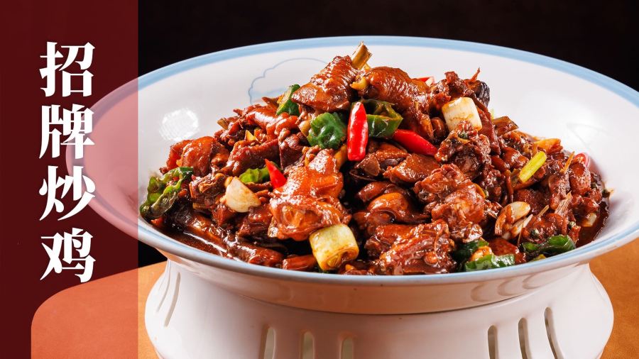 醉江湖·海鲜炒鸡(大连路店)