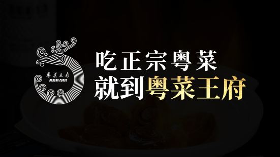 Dragon Court Restaurant