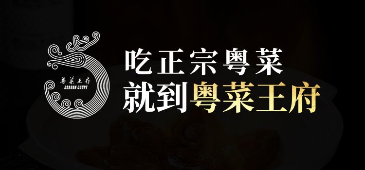 Dragon Court Restaurant