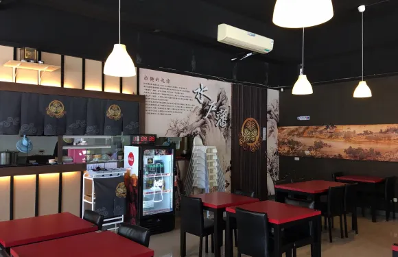 Shui Hu Fan La Mian Jing Fan
