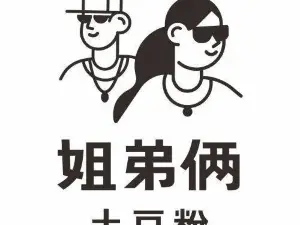 姐弟俩土豆粉(平顶山体育路店)
