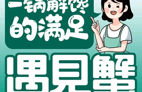 遇見蟹渝味肉蟹煲（濱江購物店）