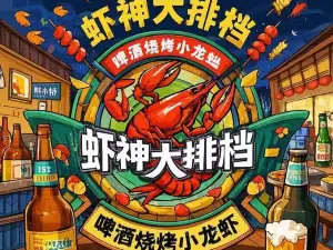 五峰虾神来哒餐饮店