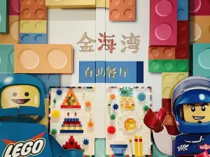江山金陵大酒店·金海湾自助餐厅