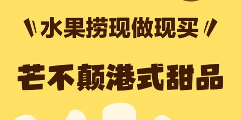 芒不顛（揚州路店）