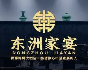 東洲家宴(文峯大世界店)