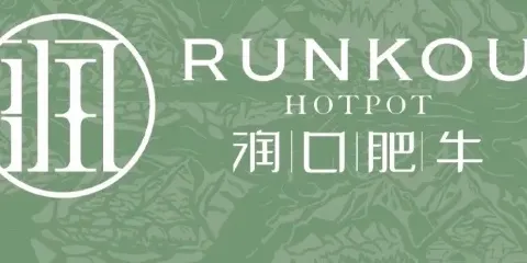 潤口肥牛串串火鍋（解放北路店）