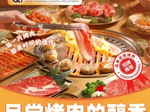 印象里炭火烤肉(东方购物广场店)