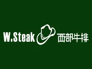 西部牛排(当涂店)