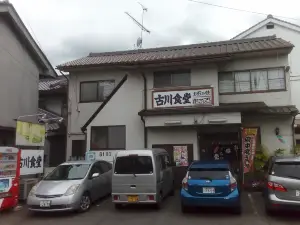 Furukawa Shokudo