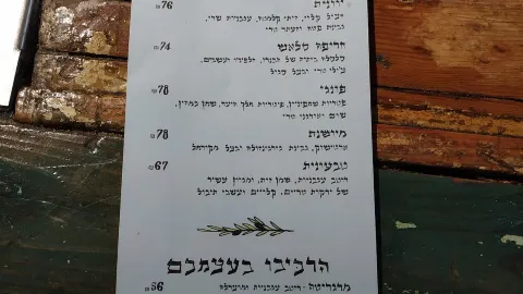 Pizza Linga in Haifa