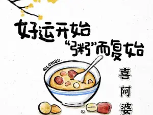 强氏喜阿婆粥饼店(铁人大道店)
