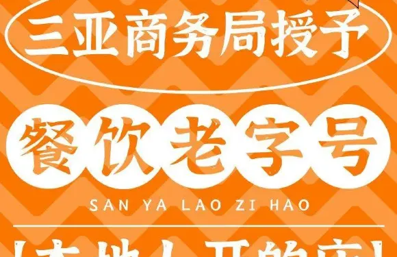 文昌小老弟糟粕醋·海南椰子雞椰奶雞（亞龍灣濱海世界店）