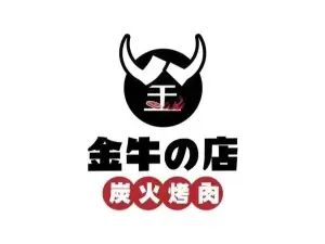 金牛的店炭火烤肉(苏州国际商贸城店)