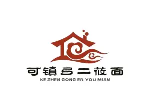 弓二·莜麵（二分店）