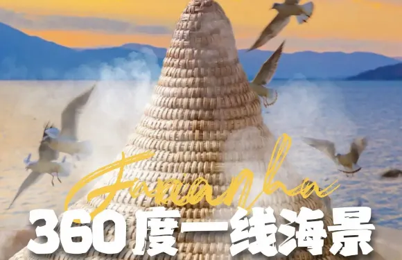 合小漁石鍋魚野生菌（小灣店）