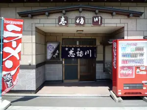 Shimakawa Shokudo