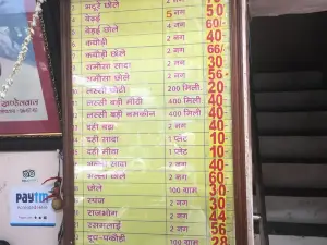 Shankar Mithai Wala