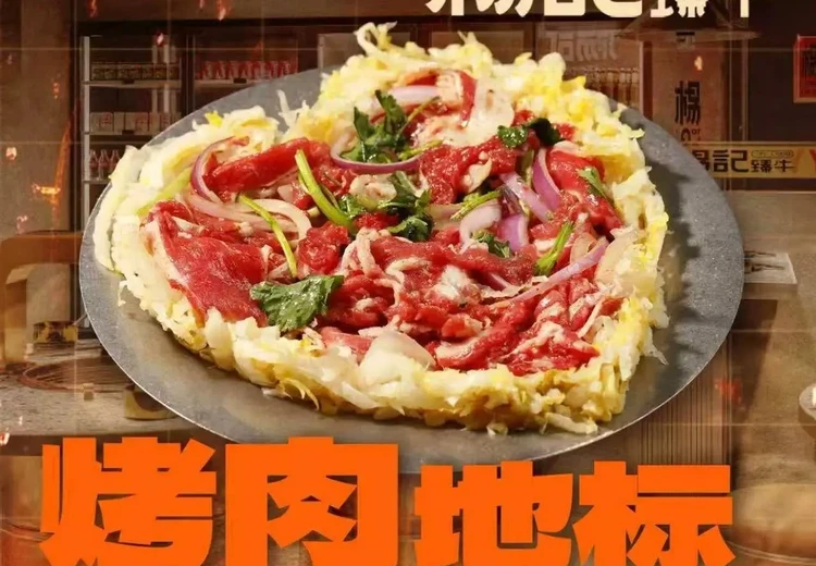 希少中国七宝燒 杨记齐齐哈尔烤肉(七宝店) (Xinzhuang, Qibao, Shanghai) - Restaurant