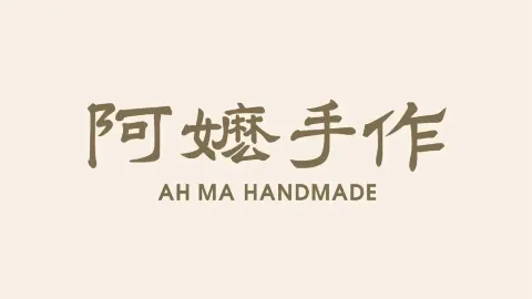 阿嬷手作(南宁万象城店) in Nanning