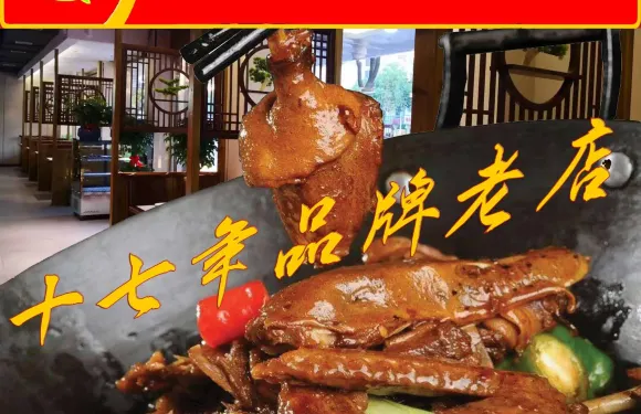 茶油鴨(花板橋店)