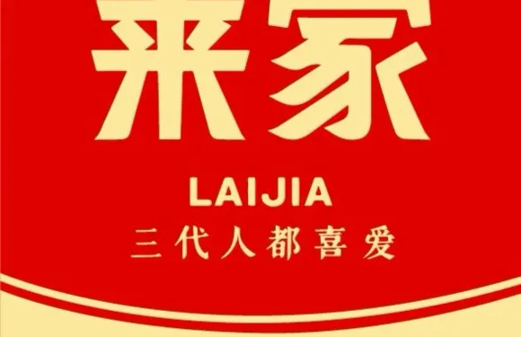 來家·郴州菜（城市老品牌地標名店）