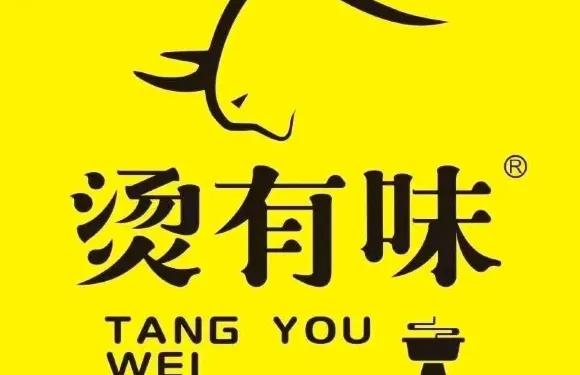 燙有味·潮汕牛肉火鍋（萬安店）