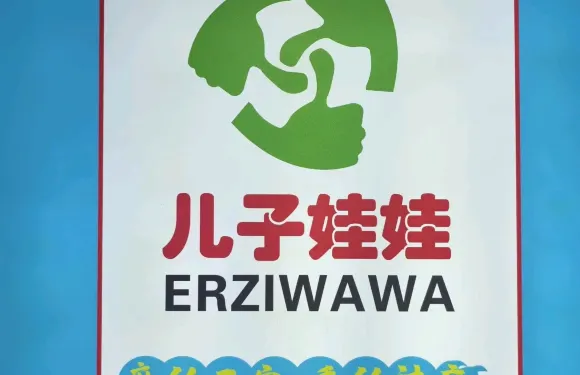 兒子娃娃椒麻雞（斯大林街店）
