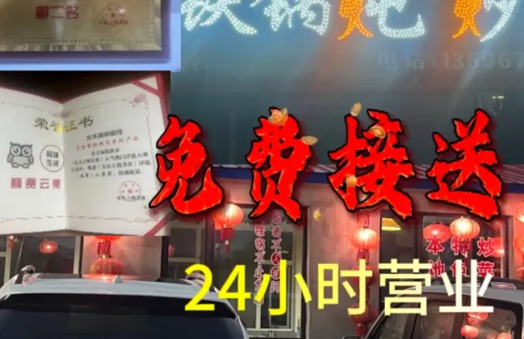 吉豐源飯店
