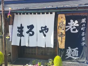 Ramen Maruya