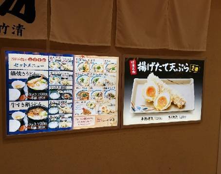 Ganso Self-Udon no Mise Chikusei, Aeon Mall Rinku Sennan