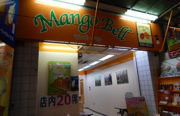 Mango Bell