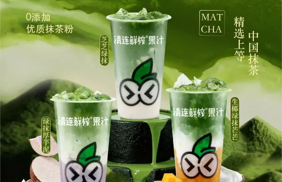 清連鮮榨果汁（朝南維港店）