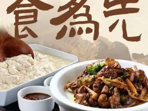 食为先(友谊街店)