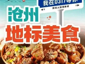 0317火锅鸡·清真(正达旗舰店)