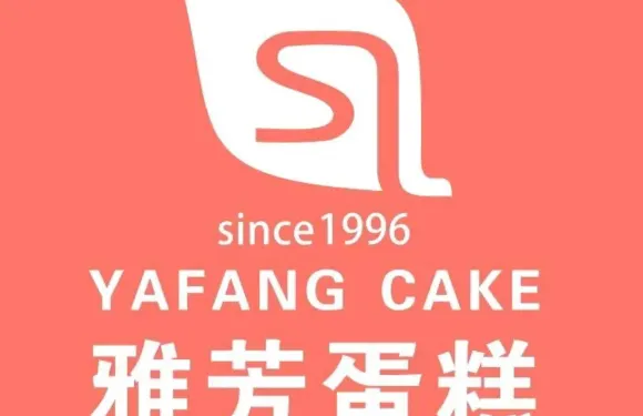 雅芳蛋糕(興民中學店)