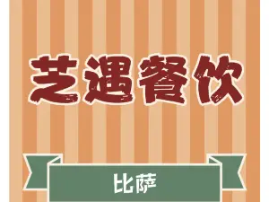 Yitong Pizza