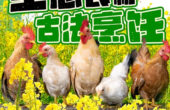 本地鮮土菜館