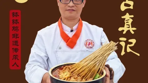 古真记钵钵鸡(总店) in Leshan