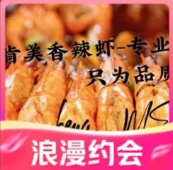 重慶肯美香辣蝦（會澤店）