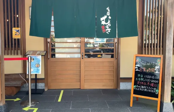 Ramen Muramasa